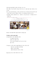 『위즈위드』온라인 브랜드-2