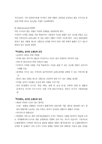 『위즈위드』온라인 브랜드-4