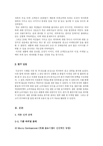 [광고경영] 동아오츠카의 ‘데자와’ 마케팅전략-2
