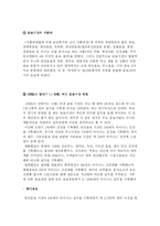 [광고경영] 동아오츠카의 ‘데자와’ 마케팅전략-3