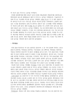 [광고경영] 동아오츠카의 ‘데자와’ 마케팅전략-5