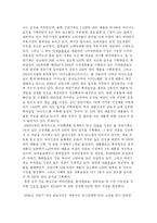 [광고경영] 동아오츠카의 ‘데자와’ 마케팅전략-6