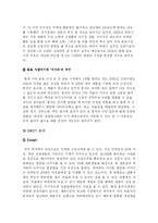 [광고경영] 동아오츠카의 ‘데자와’ 마케팅전략-7