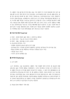 [광고경영] 동아오츠카의 ‘데자와’ 마케팅전략-12