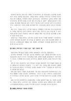 [광고경영] 동아오츠카의 ‘데자와’ 마케팅전략-14