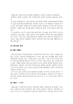 [광고경영] 동아오츠카의 ‘데자와’ 마케팅전략-15
