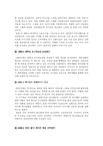 [광고경영] 동아오츠카의 ‘데자와’ 마케팅전략-16