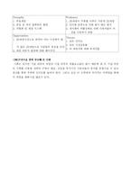 [마케팅] L&K로직코리아 마케팅전략-5