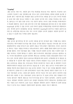[마케팅] L&K로직코리아 마케팅전략-6