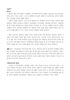 [마케팅] L&K로직코리아 마케팅전략-7