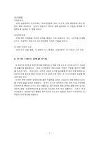 [경영전략] 중공업 현대중공업과 삼성중공업, 그리고 대우해양조선 경영전략 비교-2