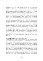 [경영전략] 중공업 현대중공업과 삼성중공업, 그리고 대우해양조선 경영전략 비교-4