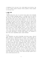 [경영전략] 중공업 현대중공업과 삼성중공업, 그리고 대우해양조선 경영전략 비교-5