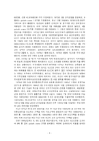 [경영전략] 중공업 현대중공업과 삼성중공업, 그리고 대우해양조선 경영전략 비교-8