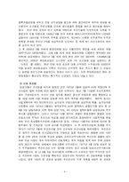 [경영전략] 중공업 현대중공업과 삼성중공업, 그리고 대우해양조선 경영전략 비교-9