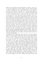 [경영전략] 중공업 현대중공업과 삼성중공업, 그리고 대우해양조선 경영전략 비교-10