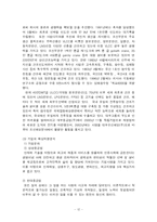 [경영전략] 중공업 현대중공업과 삼성중공업, 그리고 대우해양조선 경영전략 비교-12