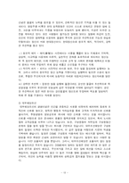 [경영전략] 중공업 현대중공업과 삼성중공업, 그리고 대우해양조선 경영전략 비교-13