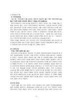 [경영전략] 중공업 현대중공업과 삼성중공업, 그리고 대우해양조선 경영전략 비교-14