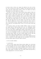 [경영전략] 중공업 현대중공업과 삼성중공업, 그리고 대우해양조선 경영전략 비교-19