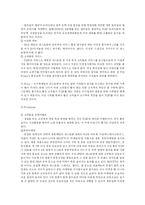 [마케팅] 패밀리 레스토랑 TGI와 아웃백 스테이크 하우스의 마케팅전략-8