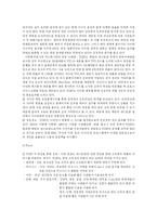 [마케팅] 패밀리 레스토랑 TGI와 아웃백 스테이크 하우스의 마케팅전략-9
