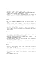 [마케팅] 패밀리 레스토랑 TGI와 아웃백 스테이크 하우스의 마케팅전략-11