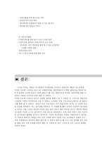[마케팅] 패밀리 레스토랑 TGI와 아웃백 스테이크 하우스의 마케팅전략-15