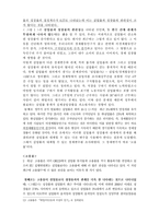 [경제원론] 한국의 거시경제변수의 개념과 현황과 추세, 상호 관계-7