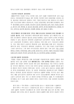 [경제원론] 한국의 거시경제변수의 개념과 현황과 추세, 상호 관계-9