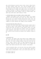[경제원론] 한국의 거시경제변수의 개념과 현황과 추세, 상호 관계-11