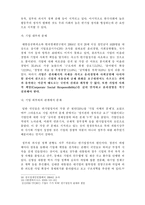 [경제원론] 한국의 거시경제변수의 개념과 현황과 추세, 상호 관계-12