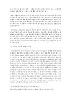 [경제원론] 한국의 거시경제변수의 개념과 현황과 추세, 상호 관계-16