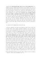 [경제원론] 한국의 거시경제변수의 개념과 현황과 추세, 상호 관계-17