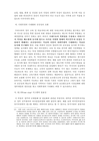 [경제원론] 한국의 거시경제변수의 개념과 현황과 추세, 상호 관계-18