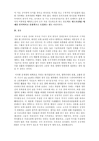 [경제원론] 한국의 거시경제변수의 개념과 현황과 추세, 상호 관계-19