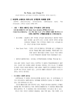 [서비스론] 아웃백 스테이크 하우스의 고객만족경영-11