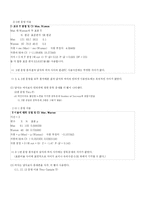 [표본조사론] 인터넷과 휴대폰 사용에 대한 실태 조사-9