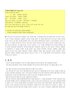 [표본조사론] 인터넷과 휴대폰 사용에 대한 실태 조사-19
