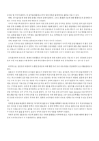 [표본조사론] 인터넷과 휴대폰 사용에 대한 실태 조사-20