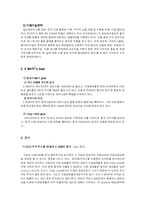[국제경영] E마트(이마트) 중국진출사례-7
