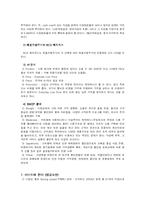 [국제경영] E마트(이마트) 중국진출사례-8