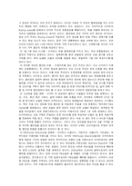 [국제경영] E마트(이마트) 중국진출사례-9