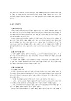 [국제경영] E마트(이마트) 중국진출사례-12