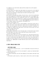 [국제경영] E마트(이마트) 중국진출사례-13