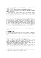 [국제경영] E마트(이마트) 중국진출사례-14