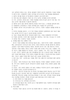 [경영학] 변화8단계-2