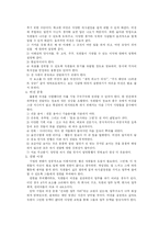 [경영학] 변화8단계-3