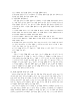 [경영학] 변화8단계-5