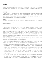 [서비스마케팅] 에버랜드 성공사례-2